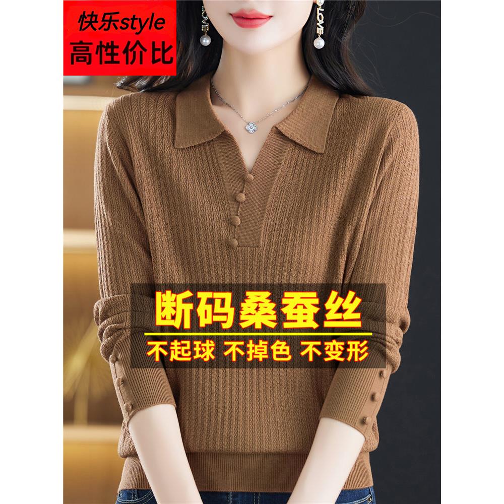妈妈新款秋装女2023年桑蚕丝长袖t恤秋季穿搭高级感上衣针织衫