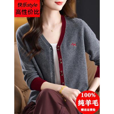 高端品牌羊毛开衫女100%纯羊毛V领针织外套妈妈上衣洋气毛衣外搭