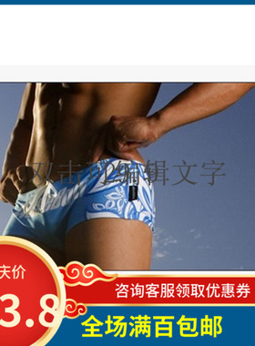 aussieBum新款男士泳裤 低腰泳裤 游泳裤 印花时尚泳裤  包邮