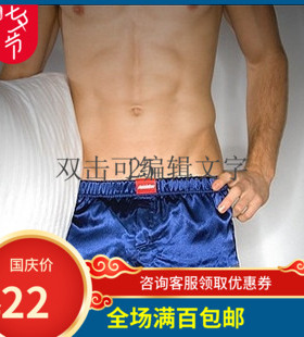 ▲100元任意4条 ▲ AussieBum 男士内裤 家居裤 睡裤● A3-0004
