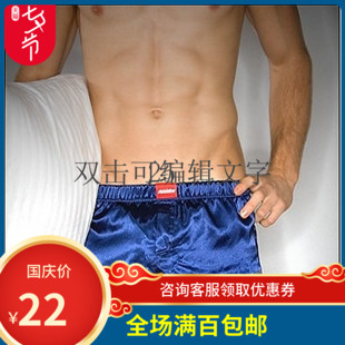 ▲100元任意4条男士睡裤男士内裤