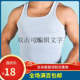 澳洲雄风经典螺纹男士时尚背心