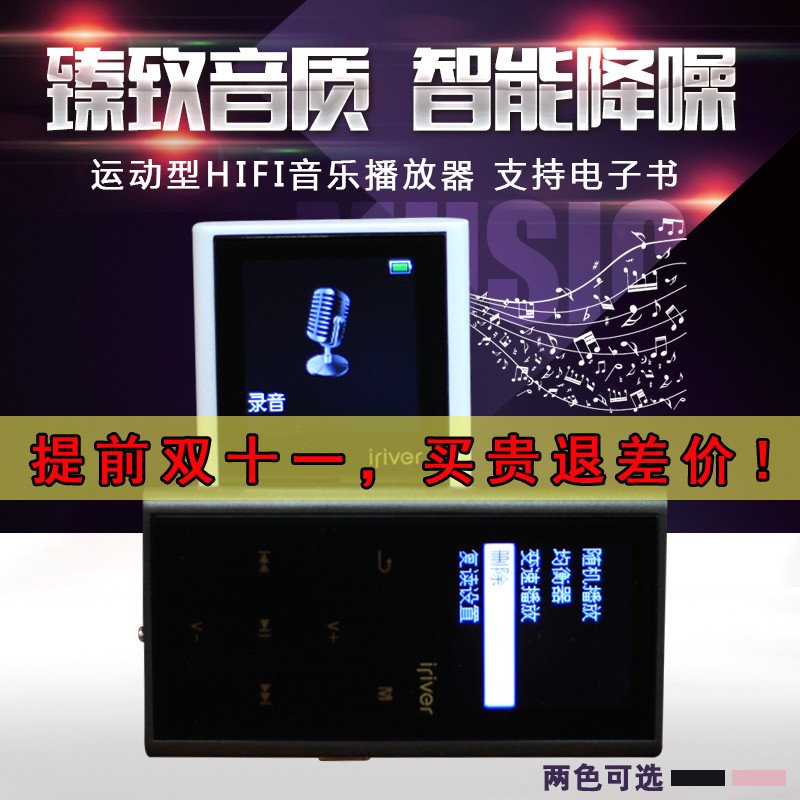 艾利和无损hifi发烧mp3播放器