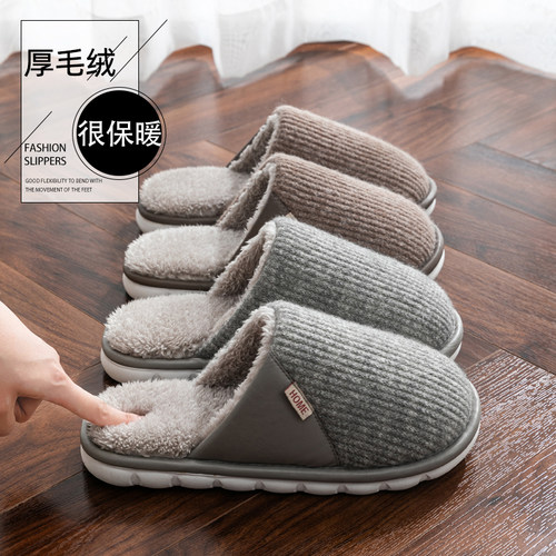 针织毛线拖鞋冬季保暖男款居家