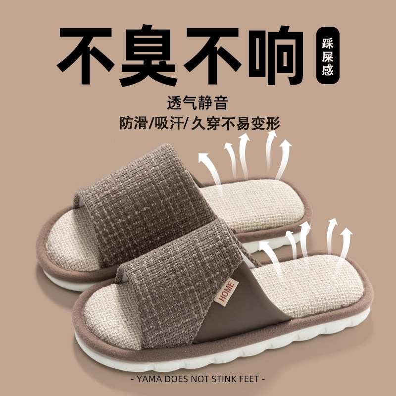 男士亚麻拖鞋四季通用厚底防滑女士家用布拖鞋室内家居高级感棉麻,居家布艺,居家亚麻拖鞋,淘宝优惠券,粉丝福利购,淘宝优惠卷