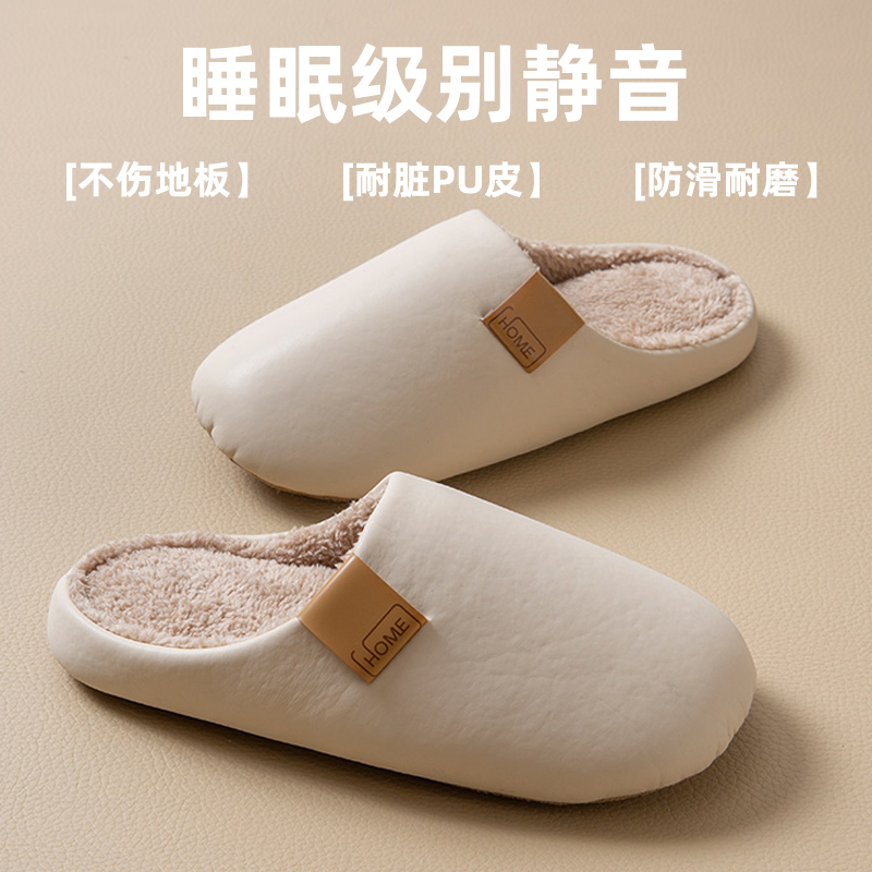 日系静音春秋居家拖鞋软底PU皮棉拖鞋女新款办公室内家居防滑保暖