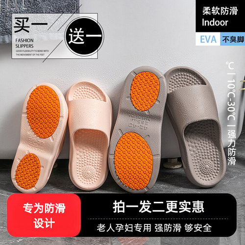 [2双装更实惠】老人孕妇防滑拖鞋