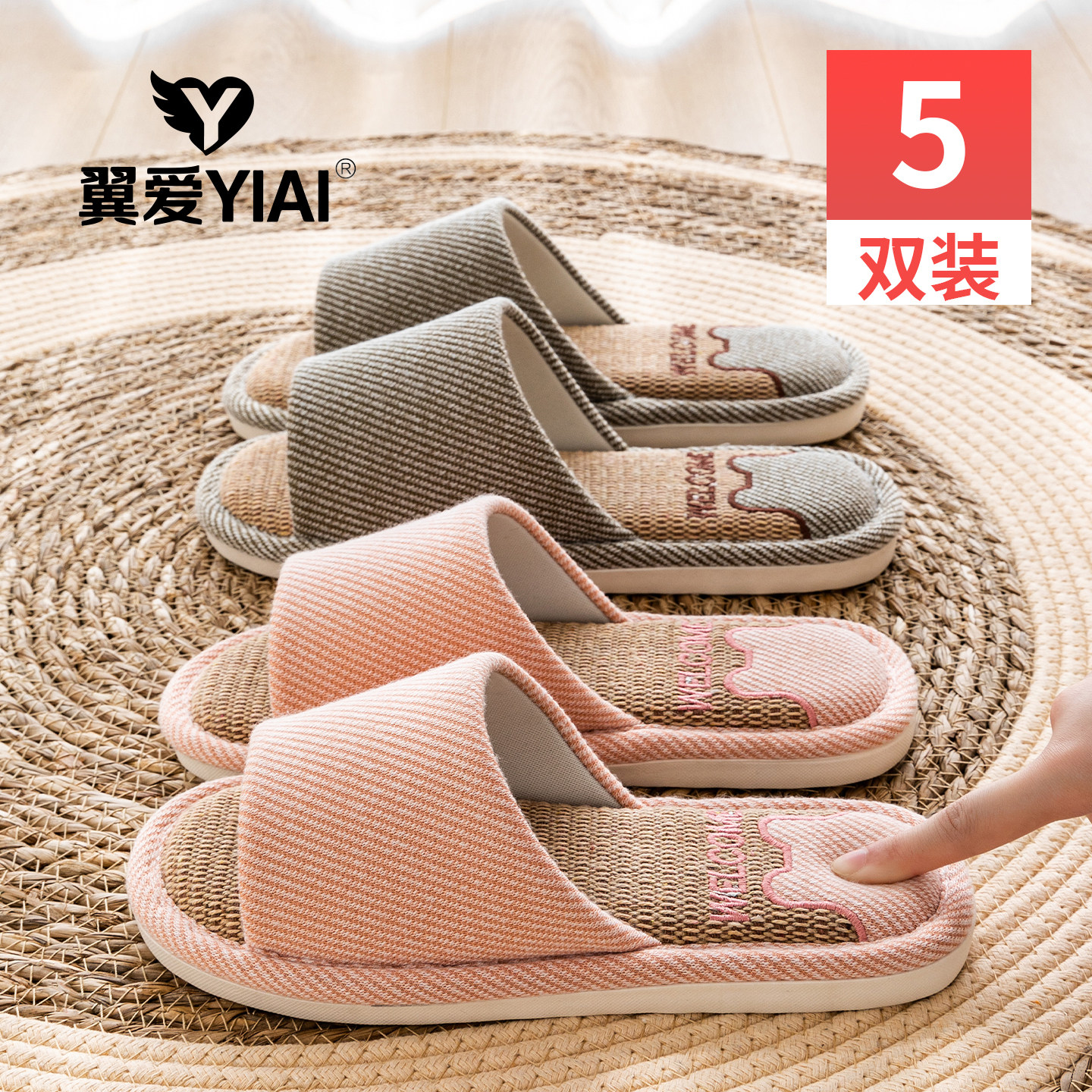亚麻一次性拖鞋独立包装防滑防臭图片