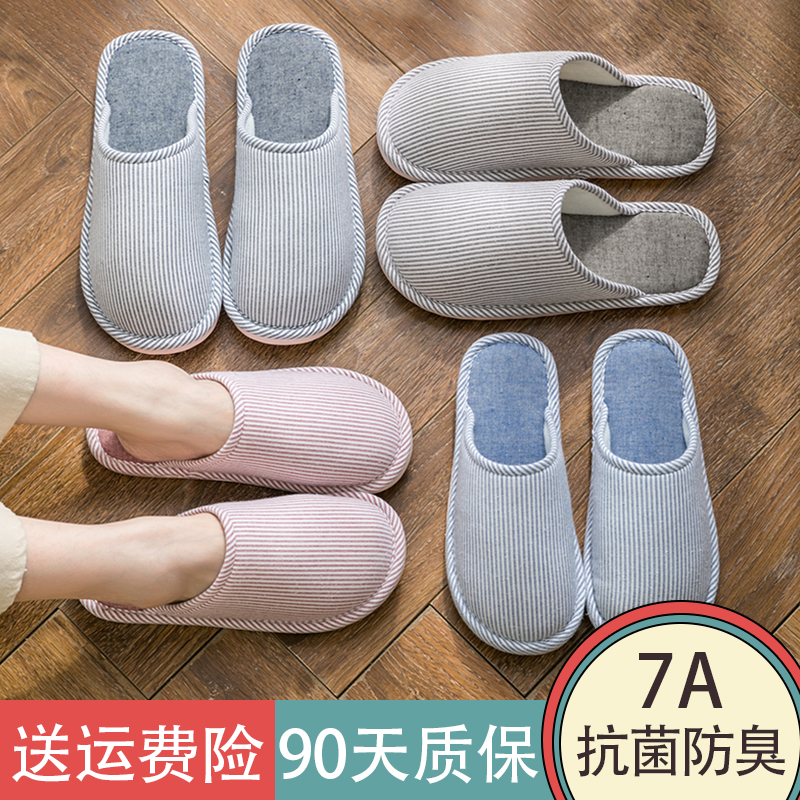室内防滑吸汗家用棉拖鞋