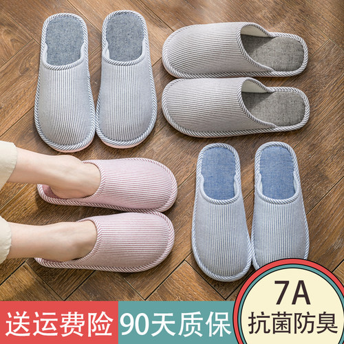 室内防滑吸汗家用棉拖鞋