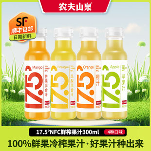農夫山泉17.5°NFC果汁100%鮮榨無添加劑冷藏果汁飲料300ml