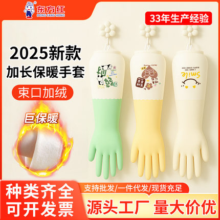 家务洗碗手套冬天加绒加长加厚保暖耐用 家务清洁厨房胶手套