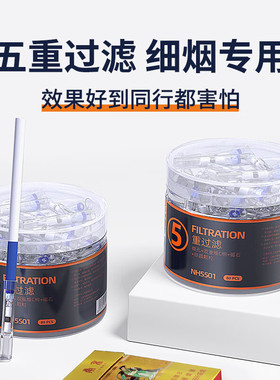 南海康记4重5重6重7重9重13重16重26重39重过滤烟嘴正品过滤器