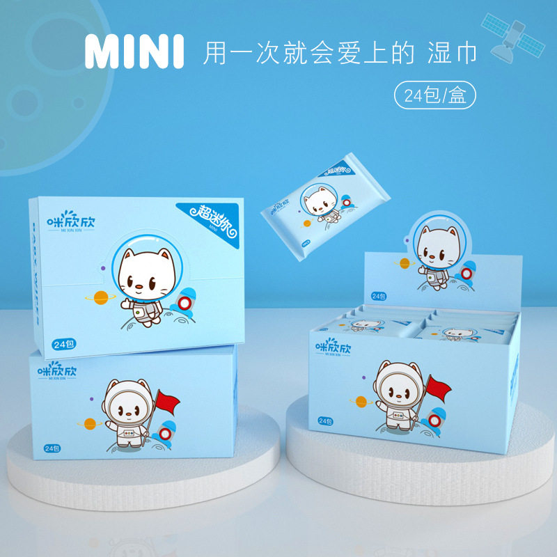 超迷你湿巾纸小包便携优品百货学生抽取湿巾婴儿手口清洁卫生湿巾,洗护清洁剂/卫生巾/纸/香薰,常规湿巾,淘宝优惠券,粉丝福利购,淘宝优惠卷