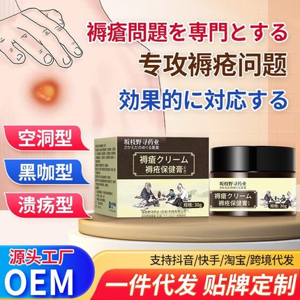 褥疮保健膏厂家直发卧床压疮烂皮肤膏皮肤褥疮膏伤口愈合乳膏