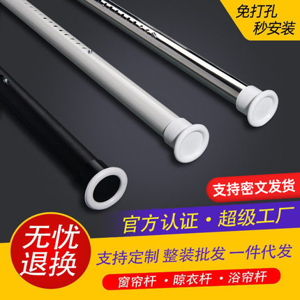 窗帘杆单杆免安装免打孔卧室晾衣杆浴室浴帘杆阳台挂衣杆伸缩杆