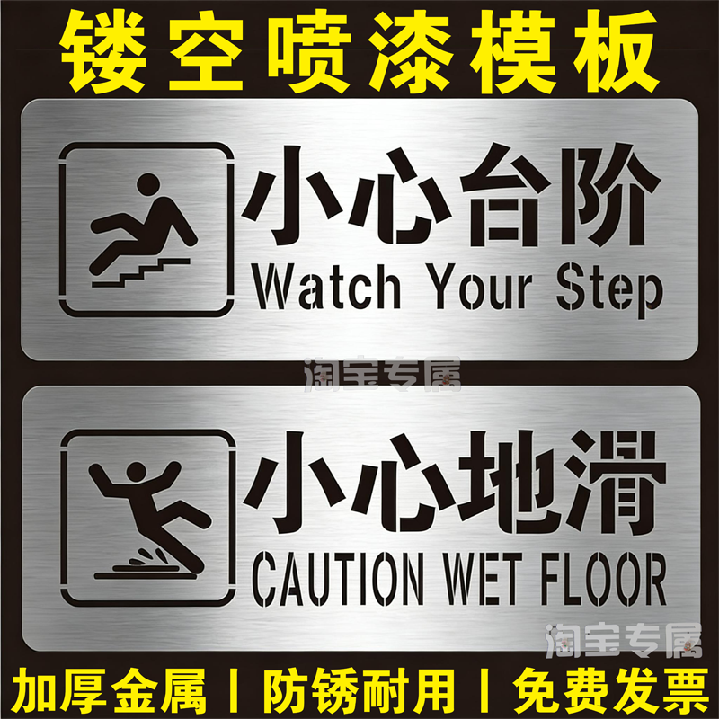新款小心台阶斜坡当心碰头门槛小标志牌/提示牌/付款