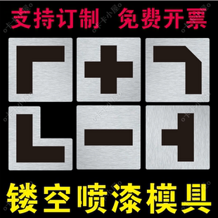 地面L型T型十型四直角定位制线喷漆模板车间仓库货架位5S管理地标