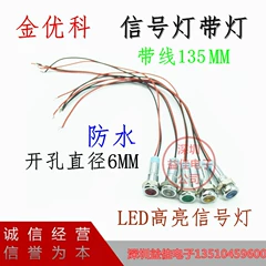 Jinyouke 6MM kim loại đèn tín hiệu nhỏ đèn báo nguồn đèn LED chống thấm nước có đèn báo dòng