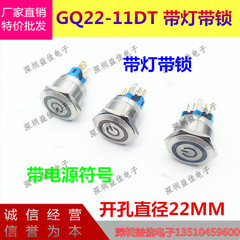 Nút kim loại thép không gỉ 22MM có đèn biểu tượng nguồn sáng với nút tự khóa chuông cửa máy tính sửa đổi xe hơi