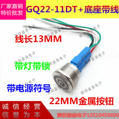 Nút kim loại thép không gỉ 22MM có đèn biểu tượng nguồn sáng với nút tự khóa công tắc chuông cửa máy tính xe ô tô