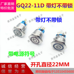 Nút kim loại thép không gỉ 22MM có ký hiệu nguồn sáng không có nút đặt lại khóa chuông cửa máy tính