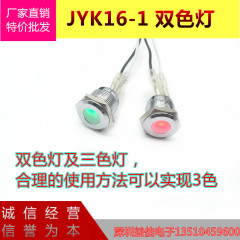 Jinyouke Hai Màu Đèn Ba Màu Đèn LED Độ Sáng Cao Chống Nước Đèn Báo Tín Hiệu 16MM Một Công Tắc 3 Màu