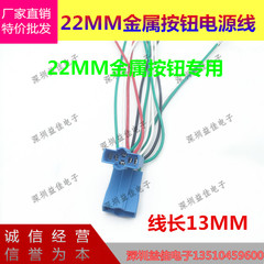 Nút kim loại inox 22MM có đế dây GQ22-11D GQ22-11DT