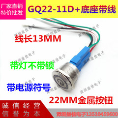 Nút kim loại thép không gỉ 22MM có đèn điện biểu tượng dấu hiệu điểm đặt lại nút chuyển đổi chuông cửa máy tính