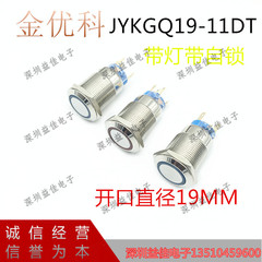 Nút kim loại 19MM chống thấm nước có đèn và công tắc khóa nguồn máy tính khởi động xe sửa đổi chuông cửa kiểm soát truy cập