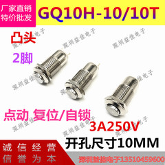 Nút bấm kim loại chống nước 10MM hàn chân ngắn thiết lập lại nút tự khóa nhô ra đầu 2 chân thường mở chuông cửa chống thấm nước