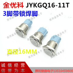 Nút bấm kim loại 16mm chống nước chuông cửa chuông cửa điều khiển truy cập công tắc nguồn máy tính khởi động xe sửa đổi