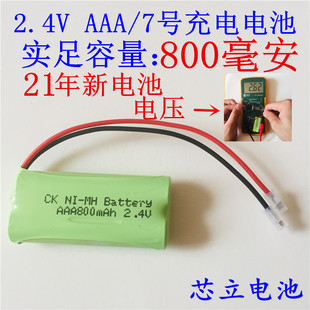 800mah镍氢电池 2.4v可充电电池组AAA 子母机 无绳电话机7号