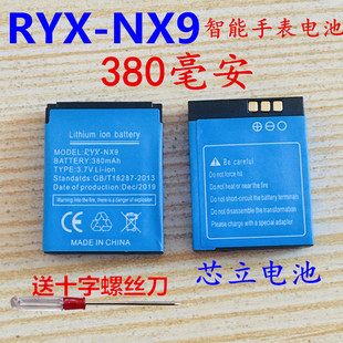 NX9电板 NX9智能手表电池3.7V锂电池儿童电话手表手机YQ 原装 RYX