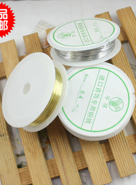 0.4mm铜线首饰线DIY手工缠花材料发簪金属定型铜线粗细铜丝线圈