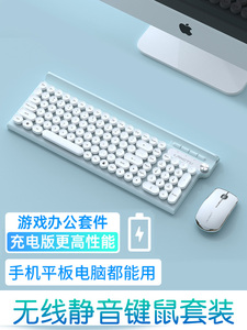 狼途台式无线键盘鼠标套装平板可充电式ipad蓝牙机械复古朋克静音有线电脑笔记本音量可调节外接圆键女生打字