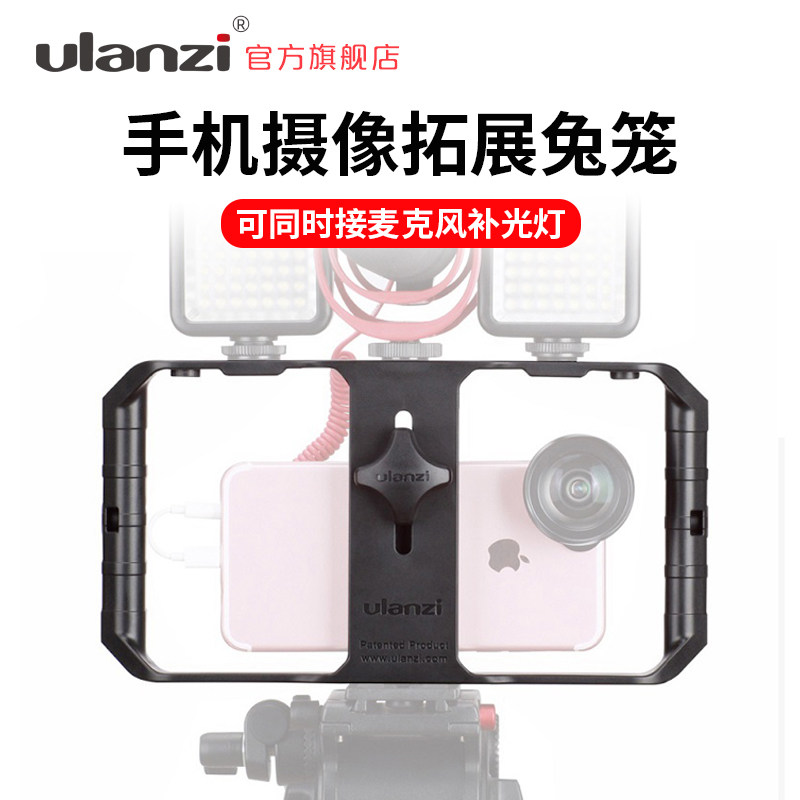 new pattern Ulanzi U-RigPro hold mobile phone Camera Rabbit cage Apple Huawei currency Anyway Photographyin the 3C Digital Accessories, Cell Phone Accessories , mobile phone live broadcast parts, live broadcast Special support category - from Buy2taobao.com to provide professional Taobao agent buy service