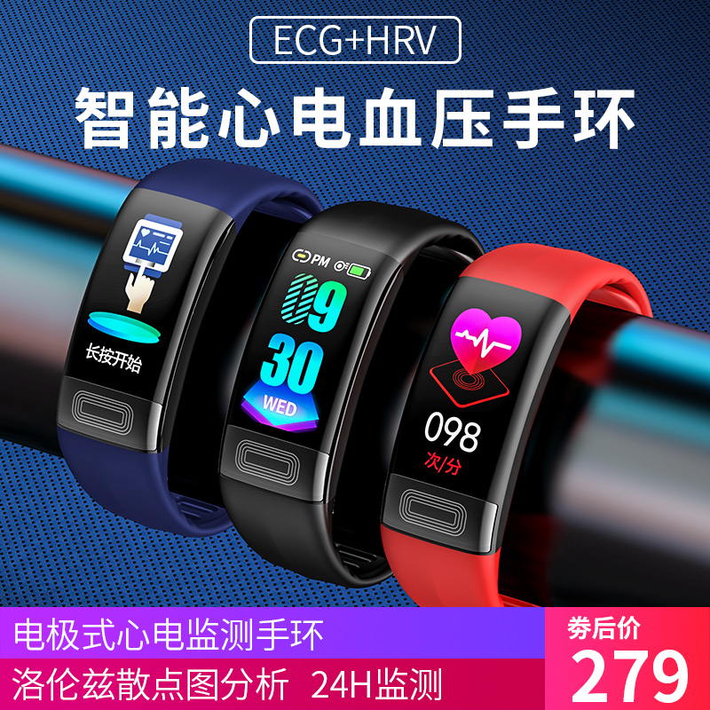 (用20元券)ECG+HRV医疗级智能手环监测血压心率AI心电图心跳心脏报警睡眠防水手环男女华