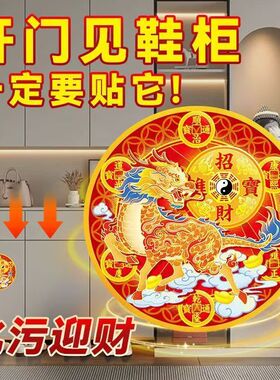 解决开门见鞋柜化污迎财大门入户门招财进宝隐形贴纸五帝钱金属贴