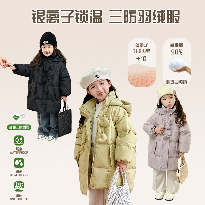 儿童白鸭绒羽绒服2024冬季新款连帽爱心扣宝宝女童中长款洋气外套