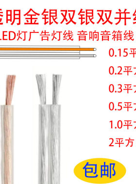 包邮广告招牌霓虹灯芯铜线电源线