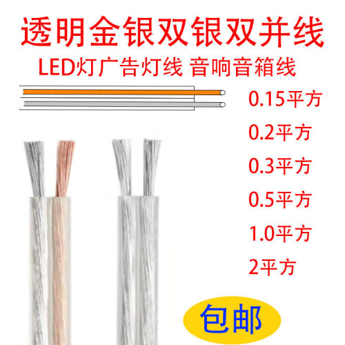 包邮广告招牌霓虹灯芯铜线电源线