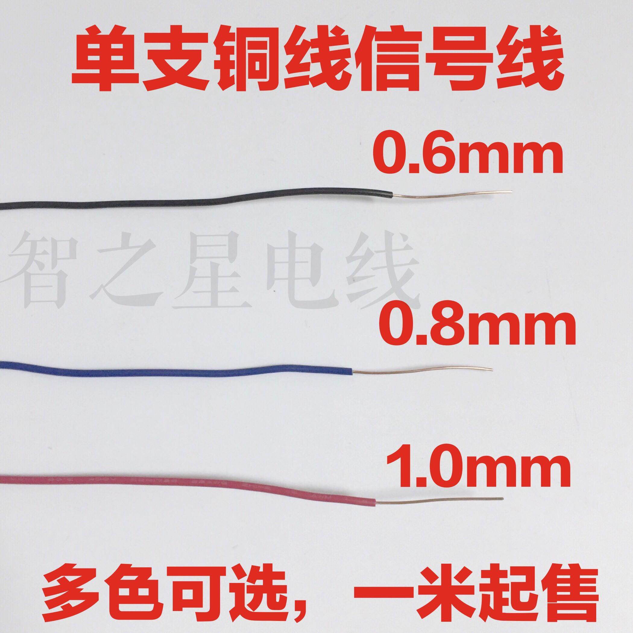 1007单芯铜线1015单股线信号线 线路板飞线跳线航空线天线