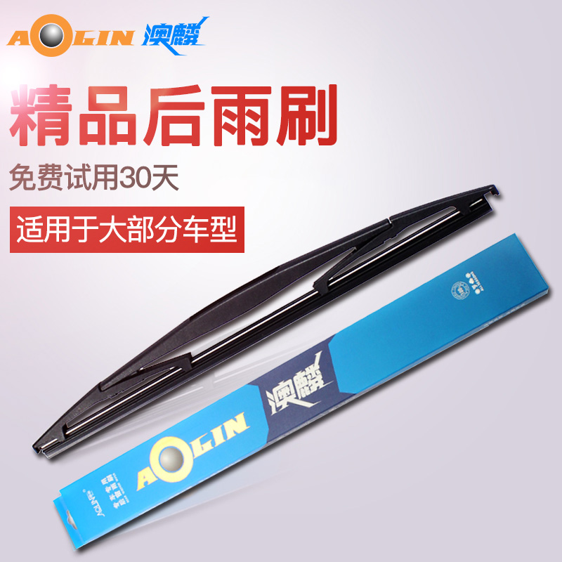 澳麟原厂原装4S店专用后雨刮器