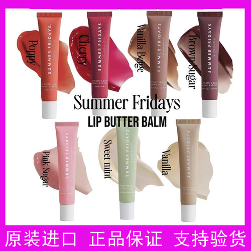 SummerFridays唇蜜唇膏有色唇彩