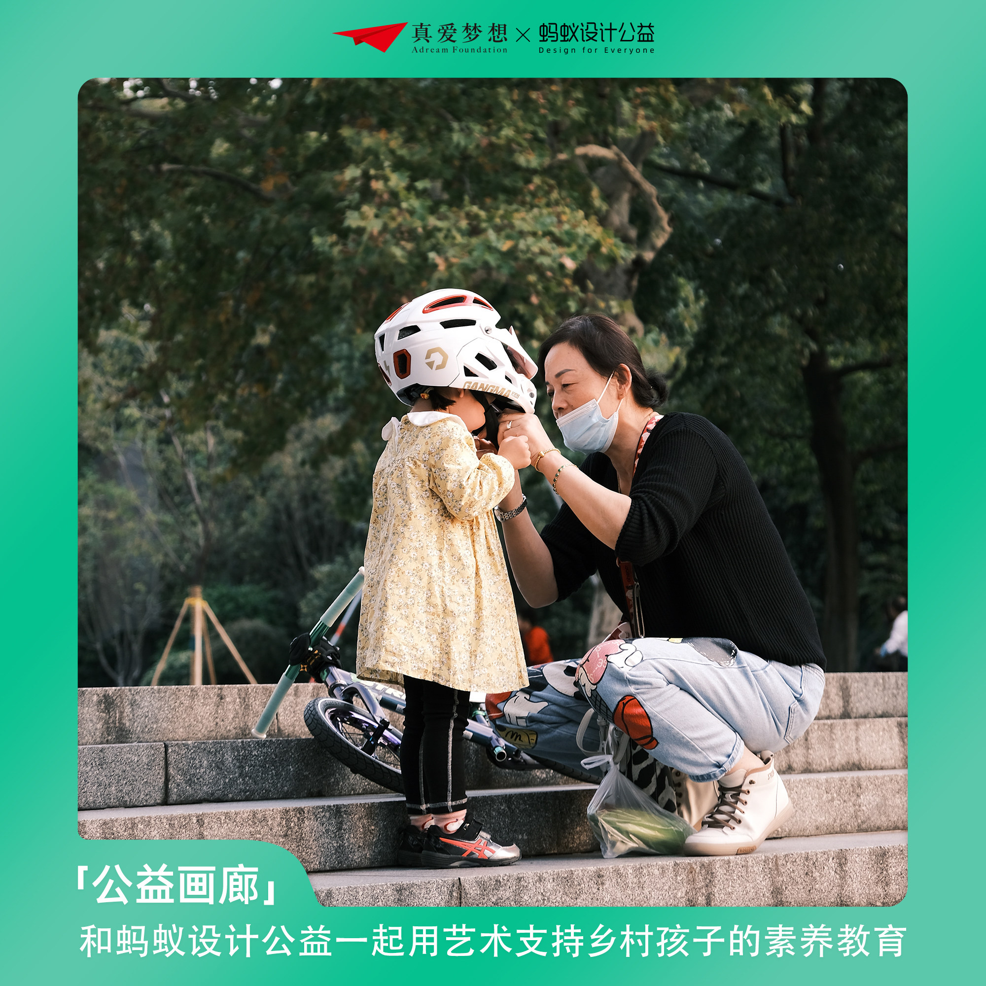 【蚂蚁设计公益】《母与女》 -卷瓜(限量24幅)