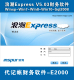 浪潮E2000财务软件 浪潮Express5.03 浪潮E系列财务软件支持win10