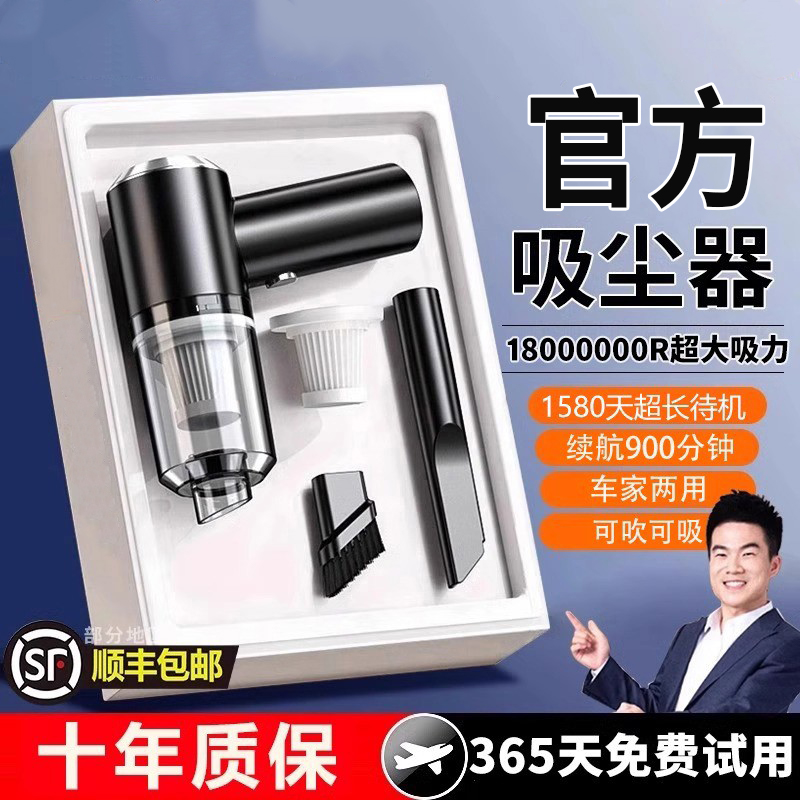 【十年质保】无线车载吸尘器大功率手持式大吸力小型家用吸尘机