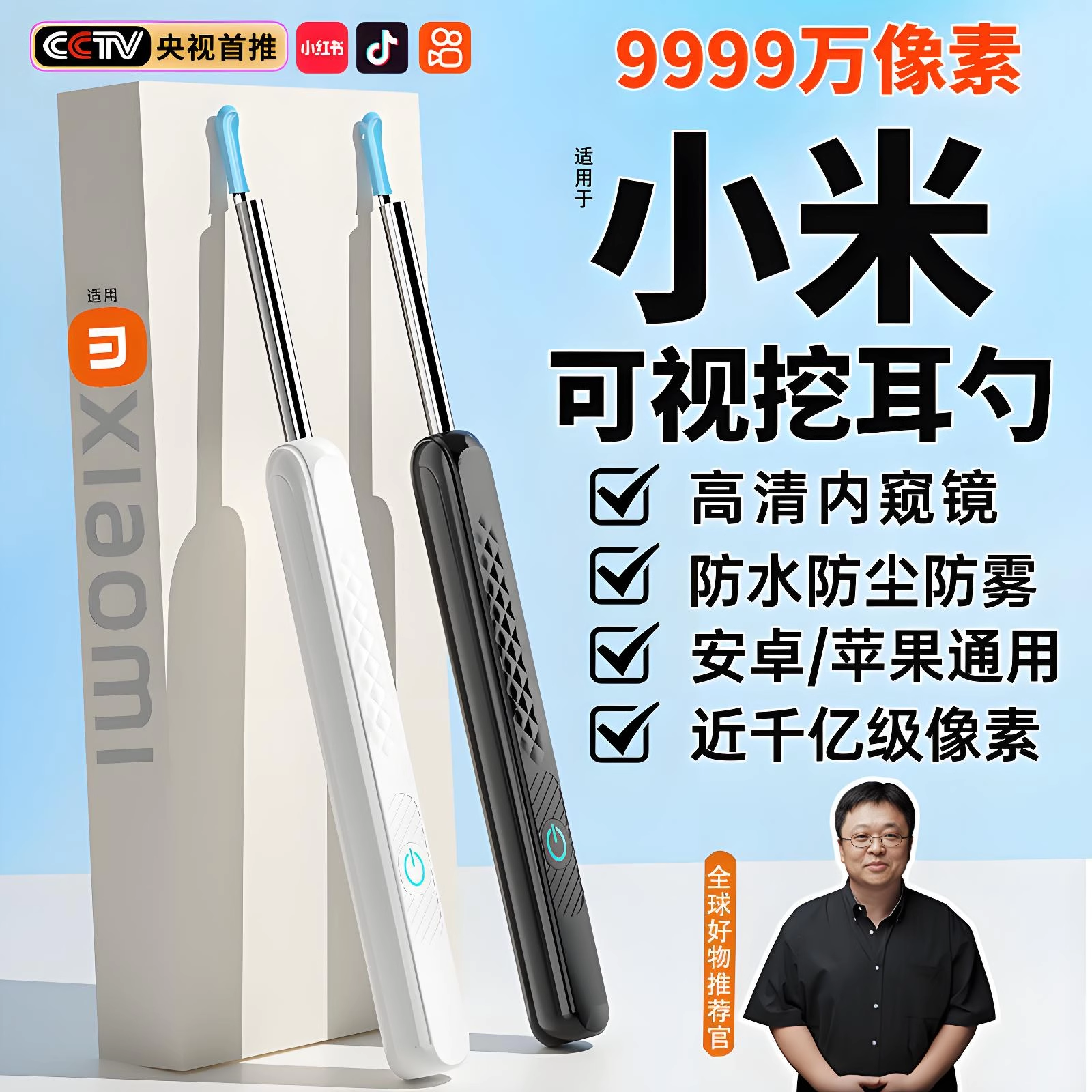 【官方正品】超高清可视挖耳勺