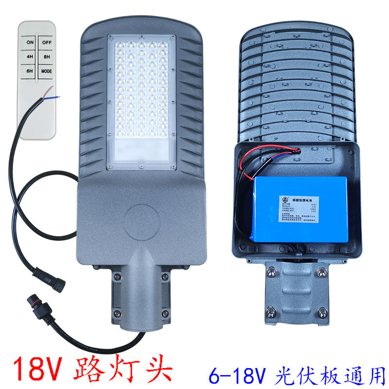 18V太阳能路灯头防水维修6-18V光伏板通用超亮带锂电池LED新农村